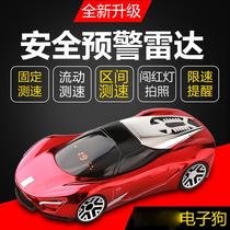 2020 model pure electronic dog Full-range mobile radar speedometer Beidou wireless Yungaode mobile car