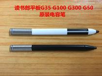 Reading Lang student flat G100G300G35 capacitive pen stylus electronic pen touch pen