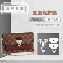sdvavin for LV hardware buckle film bag hardware protective film metal lock protection patch