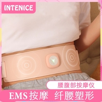 Japan INTENICE Yin Tennay EMS waist abdominal massage instrument waist plastic body micro-current shaping slim waist bunches waist