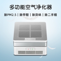 Norbik Air Purifier Disinfection Machine Household Negative Ion Indoor Bedroom Office Small Except Formaldehyde Taint