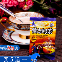 Milk tea Inner Mongolia specialty Licheng Tara Eji salty sweet milk tea powder 200g non-independent
