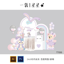 Star della Duffy Bear Meimei Rainbow Baby Feast 100 Days Birthday Dinner Dessert Table Background Design Material