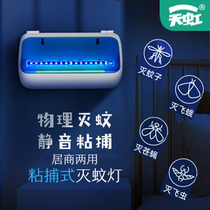 Tianhongs new sticky trap mosquito killer lamp Physical LED mosquito killer Family restaurant hotel indoor special insect killer lamp