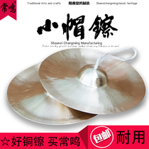 Changming copper drum Small hat hi-hat cymbal Su cymbal Student hi-hat Yang Drum Yang horn team Hi-hat Gong Drum musical instrument factory direct sales