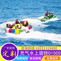 Inflatable Sea Big Flying Fish Water Banana Boat Swivel Top Motorboat Drag Disco Ship Magic Turn Ring Circle