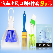Car air conditioning outlet cleaning brush instrument panel interior gap long brush soft hair wash small brush for dust removal