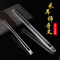 Ear pick tuning fork Ear vibrator Professional technician Ear pick tool Special ear clip sound hammer sweep face bird hair