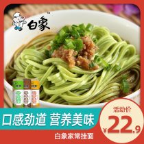 White elephant mung bean noodles soba noodles 1Kg * 2 rolls convenient instant food noodles noodles breakfast instant food