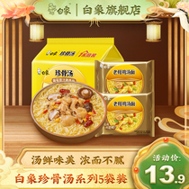 White Elephant Jane Bone Soup Instant Noodles Old Hen Mushroom Juice Pig Bone Combination Instant Noodles Instant Noodles Instant Noodles Bag