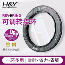 HY RevoRing adjustable adapter ring adapter filter mirror switching ring Nikon Fuji Canon Sony suitable Maison Leica microsheet Anti-camera switching ring Hasu switching ring