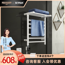 Ai Fenda intelligent electric towel rack Household bath towel rack Bathroom toilet electric heating towel drying rack NZ02