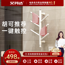 Avanta intelligent electric towel rack household electric heating towel rack toilet towel drying rack XP21