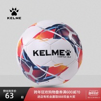 KELME Kalmei Football Childrens No. 4 Machine Sewing Youth Training Competition High school entrance examination ball No. 5 wear-resistant leather
