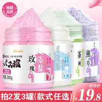  Qiancao Yan lavender essential oil foot bath salt to remove foot odor foot sweat dead skin chapped foot massage salt powder foot bath bag