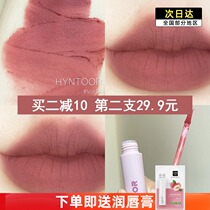 HYNTOR Black Rabbit Black Rabbit Lip Mud 02 Macaron 06 Matt Mist Facial Lipstick Female Affordable Lip Glazed 07