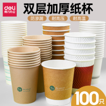 Deli paper cup disposable cup household thick commercial office Cup paper cup anti-scalding 1000
