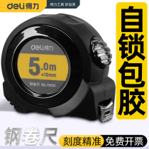 Deli steel tape measure High precision 3 m 5 m 7 5 m 10 m tape measure Waterproof stainless steel ruler box ruler