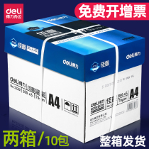  (Two boxes of 10 packs)Deli A4 copy paper printing paper white paper 70g a4 printing paper full box 5 packaging office paper a4 draft paper free mail Student a4 paper one box wholesale