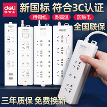 Right-hand Socket Inserts Multifunction Home Platoon Plug Wire Board Patch Board Plugboard With Wire Dormitory with a wiring board