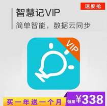 Kingdee Wisdom Notes Invoicing Software Wisdom Membership VIP Member Smart Store System Member