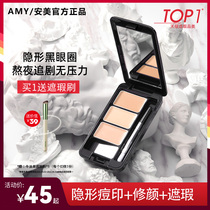 (autumn and winter nourishing version) Amy Ammeri Three-color Flawless Cream Covered black eye ring Tattoo Face Spot Pimprint Female