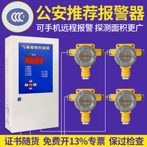 Combustible gas alarm detector Industrial commercial natural gas paint liquefied gas concentration leak detector