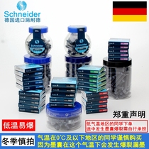 Germany schneider schneider ink cartridge Pen ink cartridge non-carbon non-blocking pen ink cartridge Germany imported ink cartridge replacement core Red Blue blue black purple black green