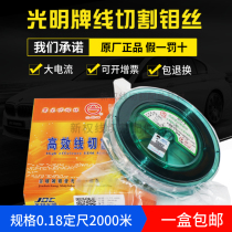 Original Shandong Guangming Molybdenum wire 0 18mm original Guangming 2000 meters fixed-scale wire cutting Molybdenum wire