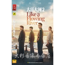 Genuine TV drama Dajiang River 2 2 DVD CD simple 7 disc Economic version Wang Kai Yang Shuo Dong Zijian