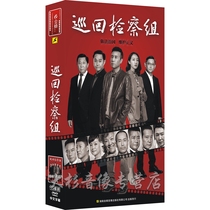 Genuine series tour procuratorial group Peoples Justice DVD CD HD 15 disc collector version Yu He Wei