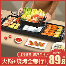 Hot pot barbecue integrated pot household roasting integrated pot barbecue electric roasting oven roasting pot fish roasting machine electric roasting pan