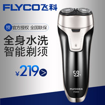 Flying FS869 electric shaver full body wash mens double-head floating rechargeable hanging beard knife FS868
