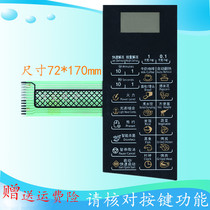 Galanz panel switch G70D20CSP-D2(SO) G70D20CN1P-D2(S0) microwave oven panel