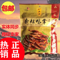One-grain duck palm Quzhou specialty original spicy duck palm 10 three-head one-Palm duck claw vacuum promotion