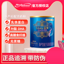 Mead Johnson Lanzhen pregnant woman milk coarse pregnancy early middle and late pregnant mother cow milk powder pregnancy 370