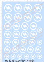 Comprehensive series Lightning (universal logo) special water sticker (00480B)