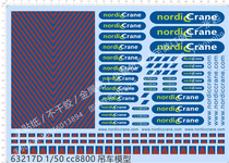 Car model 1: 50 CC8800 crane (universal logo) Special water sticker(63217D)