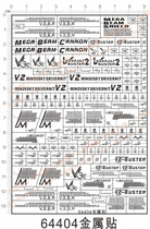 Up to model MG V2 Assault-Buster V2 up to (type AB) metal sticker (64404)