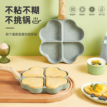 jian dan guo zao can guo burger mold machine hole nonstick nonstick pan hole egg dumplings pan omelette artifact