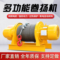 Heavy-duty winch 380v1 ton 2 3 5t10t electric hoist hoist hoist wireless remote control pure copper puller