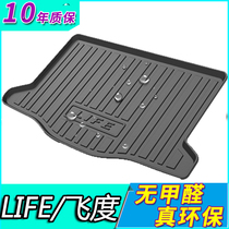 2021 Dongfeng Honda LIFE Laifu sauce second third and fourth generation Fit special car waterproof trunk trunk mat