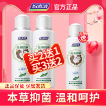 Fuyanjie Female private parts cleaning liquid Materia medica antibacterial cleaning Yin private private washing and care liquid Gynecological best friend vaginal care liquid