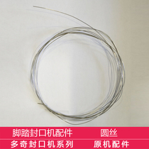 Sealing machine accessories cutting wire round heating wire electric heating wire round wire 0 6mm 10 yuan meter cutting foam etc.