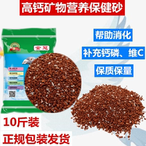 Pigeon health care sand nutrition soil bird health care sand pigeon racing pigeon supplies parrot feed pigeon food 10kg