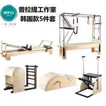 One love Pilates five-piece set of large equipment Korean core bed reorganized sliding bed Cadillac ladder bucket