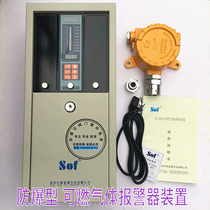 SOF SST-9801B combustible gas detection and alarm device Explosion-proof combustible gas alarm controller