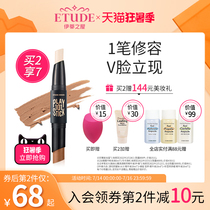 Edie House Ellie House Double-headed high-gloss repair stick Nose shadow shadow hairline filling artifact Affordable female