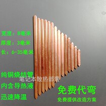 Notebook cooling copper tube thermally conductive liquid DIY sintered tube CPU cooling tube RADIATOR cooling flat heat pipe 3mm