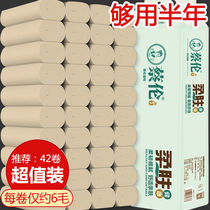 42 rolls 14 rolls of Cailun toilet paper roll paper household tissue roll paper toilet paper roll paper